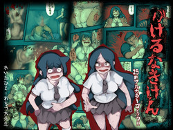 Download Kakeruna Kiken