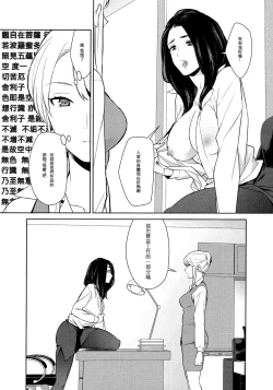 Page 14 of Anmari Sono Ki ni Sasenai de | 請別讓我太興奮 第一話