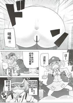 Page 4 of Sanae Hamaru
