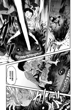 Page 11 of Yupiel-sama to no Nichijou