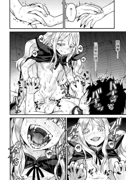 Page 38 of Yupiel-sama to no Nichijou