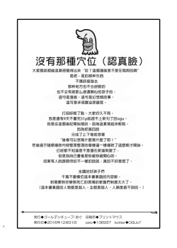 Page 19 of 3IV Kouhen