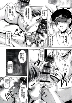 Page 28 of Kazoku Soukan Zushiki