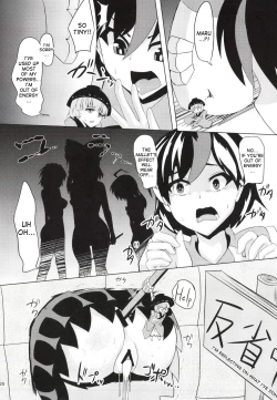 Page 29 of Chijoku Suii