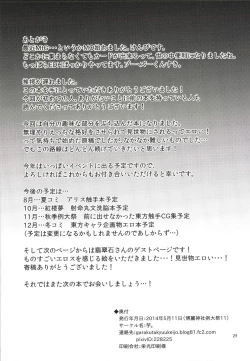 Page 30 of Chijoku Suii