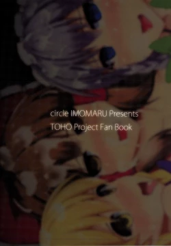 Page 34 of Chijoku Suii