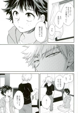 Page 30 of Paradise Lost