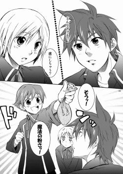 Page 4 of Leon ga Uke na Hon