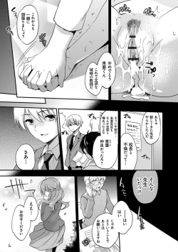 Page 118 of Mesuochi Lesson