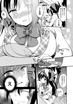 Page 126 of Mesuochi Lesson