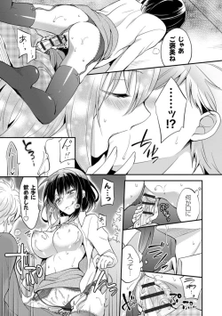 Page 154 of Mesuochi Lesson