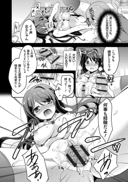 Page 171 of Mesuochi Lesson