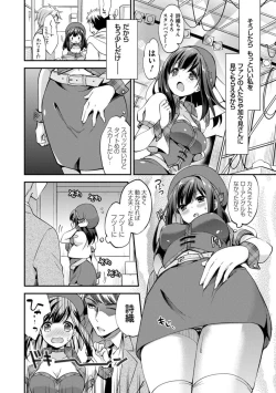 Page 185 of Mesuochi Lesson