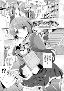 Page 204 of Mesuochi Lesson