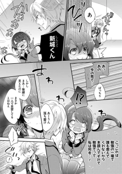 Page 206 of Mesuochi Lesson