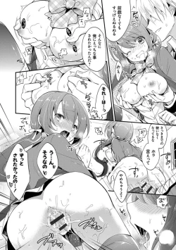 Page 215 of Mesuochi Lesson