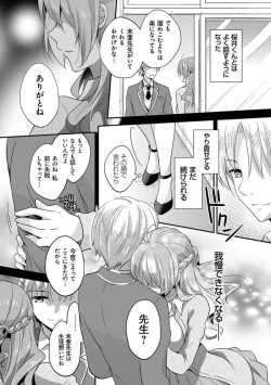 Page 42 of Mesuochi Lesson