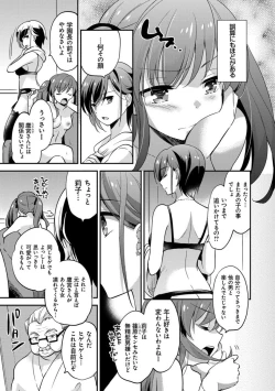 Page 58 of Mesuochi Lesson