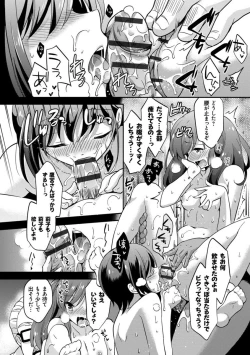 Page 63 of Mesuochi Lesson