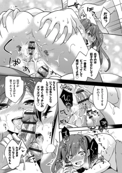 Page 64 of Mesuochi Lesson