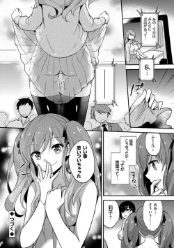 Page 73 of Mesuochi Lesson