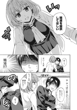 Page 142 of Momoiro School