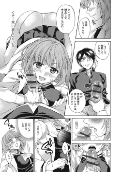 Page 146 of Momoiro School