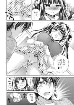 Page 161 of Momoiro School