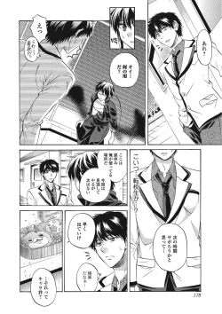 Page 177 of Momoiro School