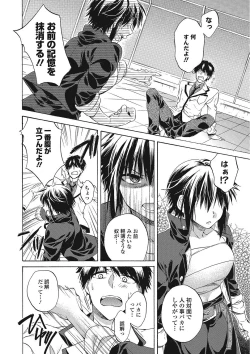 Page 179 of Momoiro School