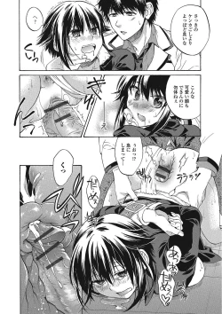 Page 191 of Momoiro School