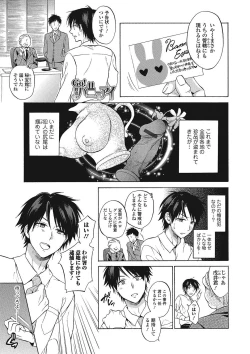 Page 42 of Momoiro School