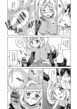 Page 77 of Momoiro School