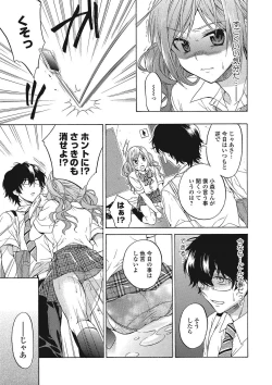 Page 90 of Momoiro School