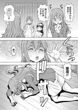 Page 123 of Black Kaigo Helper Zetsurin Ou-tachi no Nikugangu