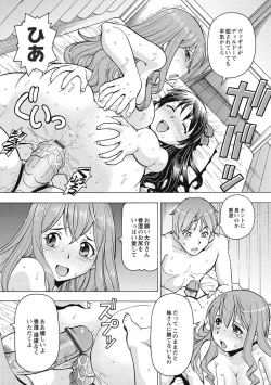 Page 135 of Black Kaigo Helper Zetsurin Ou-tachi no Nikugangu