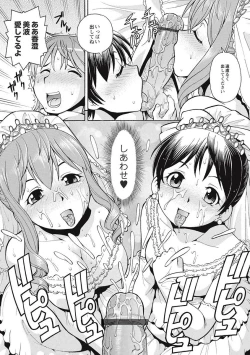 Page 140 of Black Kaigo Helper Zetsurin Ou-tachi no Nikugangu