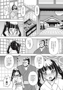 Page 154 of Black Kaigo Helper Zetsurin Ou-tachi no Nikugangu