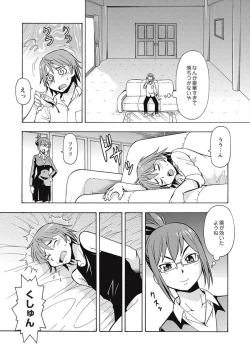 Page 44 of Black Kaigo Helper Zetsurin Ou-tachi no Nikugangu