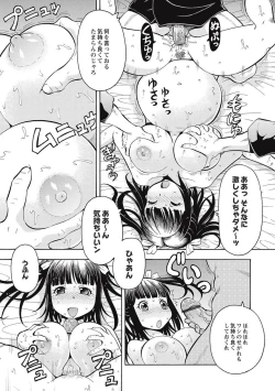 Page 64 of Black Kaigo Helper Zetsurin Ou-tachi no Nikugangu