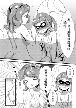 Page 7 of Spring inkling