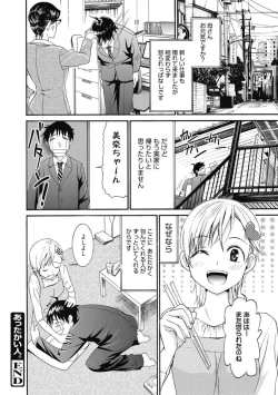 Page 105 of Kimusume Kanojo no Hatsujou Houteishiki