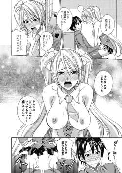 Page 139 of Kimusume Kanojo no Hatsujou Houteishiki