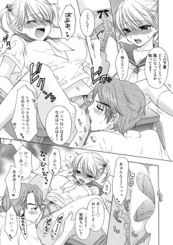 Page 168 of Kimusume Kanojo no Hatsujou Houteishiki