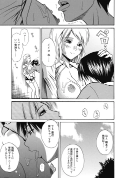 Page 210 of Kimusume Kanojo no Hatsujou Houteishiki