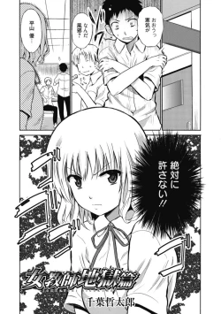 Page 252 of Kimusume Kanojo no Hatsujou Houteishiki