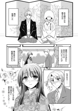 Page 306 of Kimusume Kanojo no Hatsujou Houteishiki