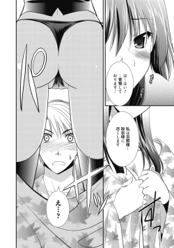 Page 309 of Kimusume Kanojo no Hatsujou Houteishiki