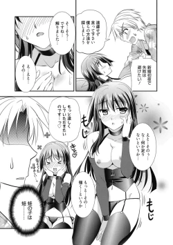 Page 316 of Kimusume Kanojo no Hatsujou Houteishiki