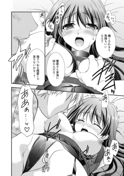 Page 319 of Kimusume Kanojo no Hatsujou Houteishiki